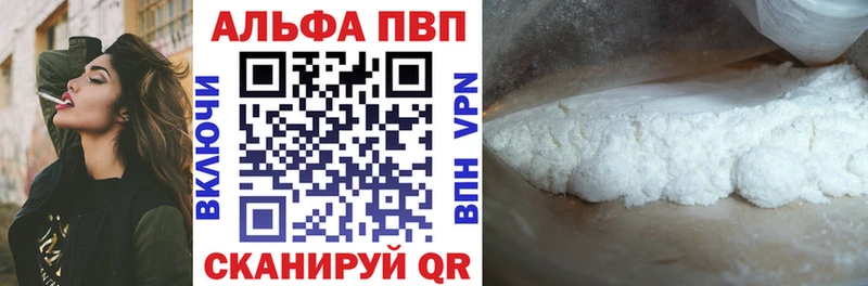 Купить закладки  Каменск-Шахтинский  Alpha-PVP VHQ 
