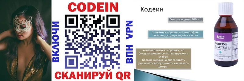 Кодеин Purple Drank  Купить закладки  Каменск-Шахтинский 