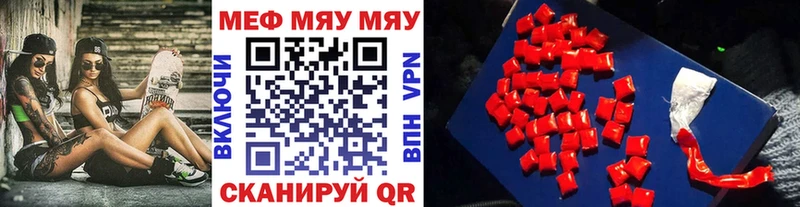 Купить где  Каменск-Шахтинский  МЕФ кристаллы 